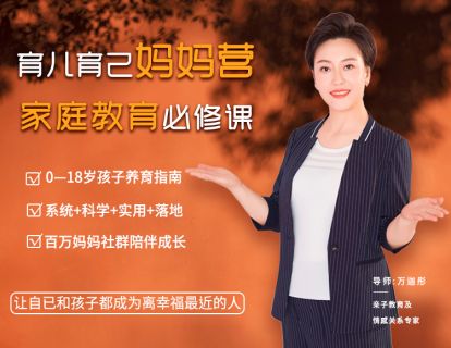 1-1家庭教育概述