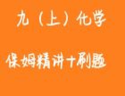 1.1.1绪言  精彩化学