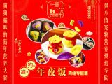 【第三节】宠物年夜饭 | 景小俏宠物烘焙美食系列网络课