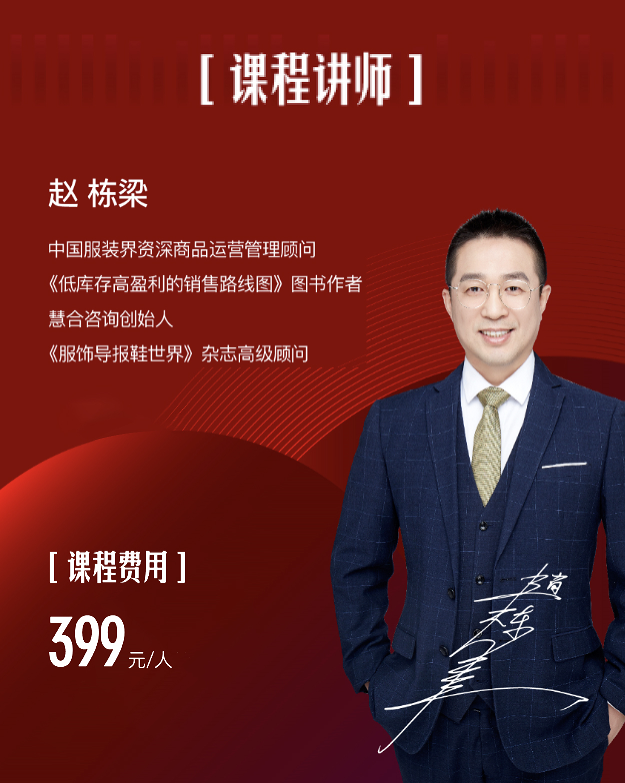 组货店商品管控