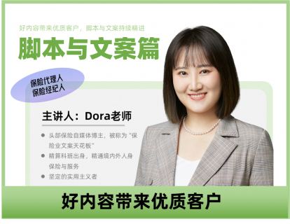 【章节导言】脚本与文案