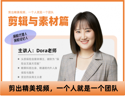 【章节导言】剪辑与素材：一个人，就是一支团队！