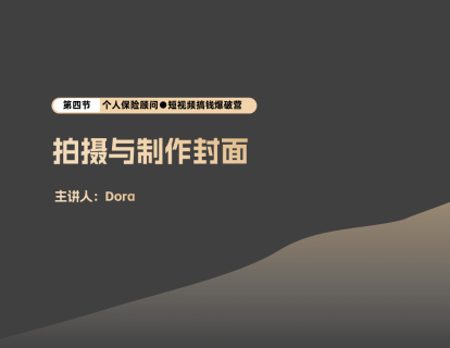 第4节-拍摄与批量封面制作