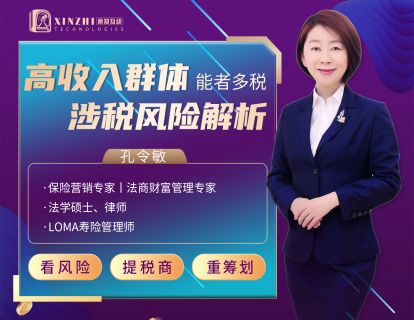 【高收入群体的界定与税收征管趋势】01个税大增，我动了谁的蛋糕