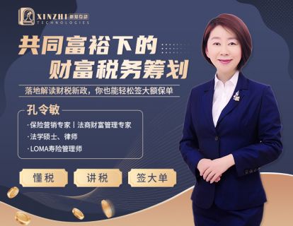 开篇：共同富裕来了，税务合规怎么看