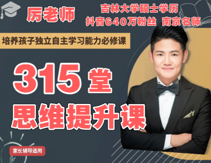 鸡兔同笼16/17/18三题视频讲解