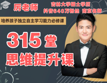 12、思维训练综合1