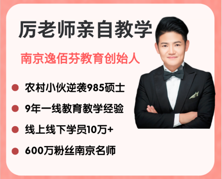 厉老师三阶段系统思维提升课