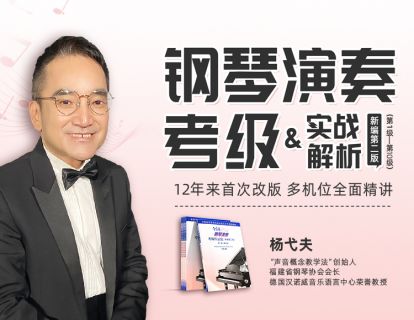 10级C1 《A大调即兴曲》