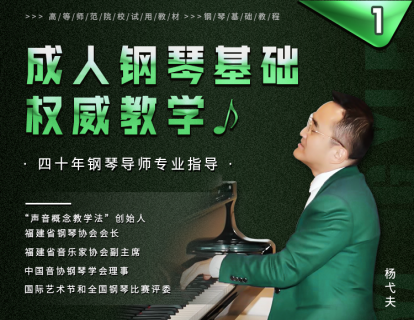 第15课《P6练习曲》