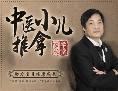 6、儿童常见病感冒的感冒推拿实操手法——脖