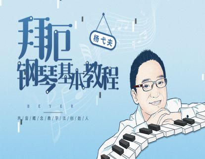 第86课《P63民歌》