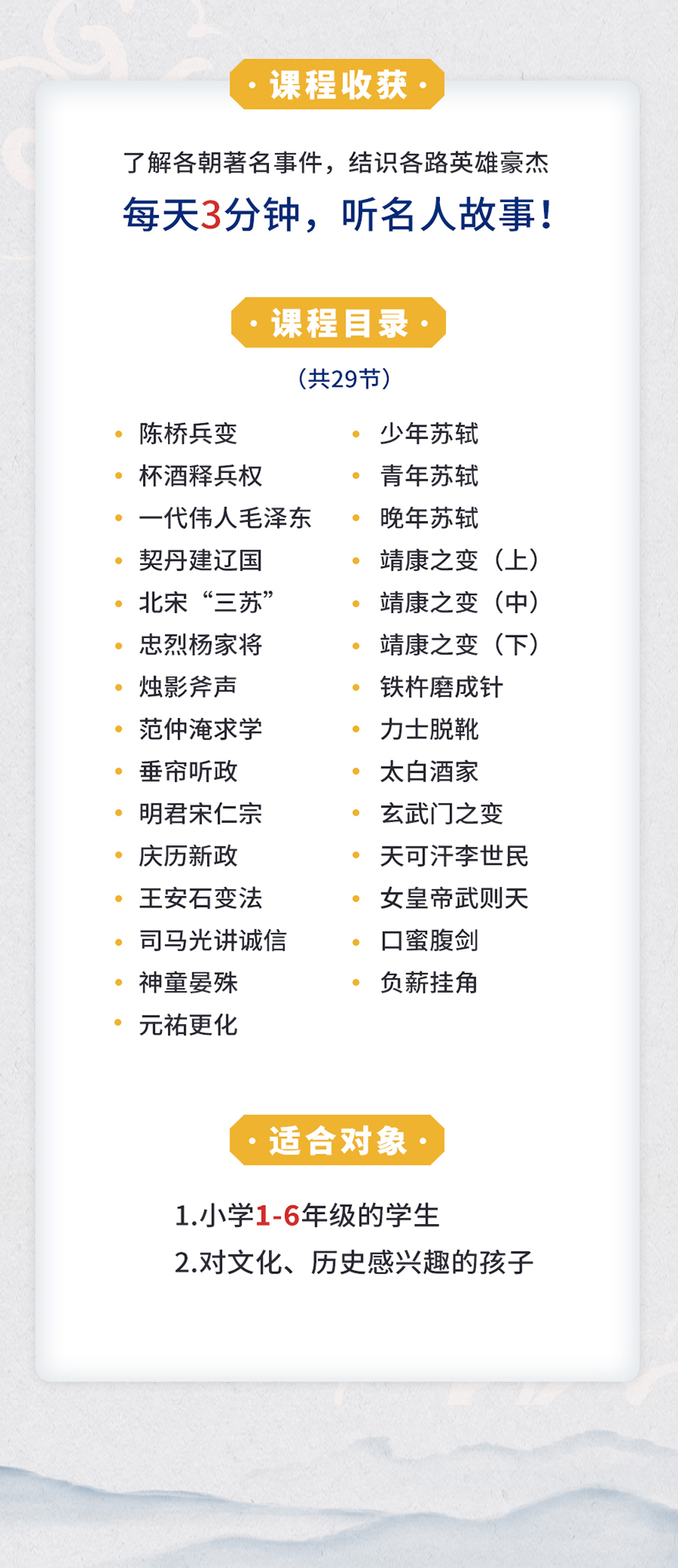 小课堂大世界之历史篇