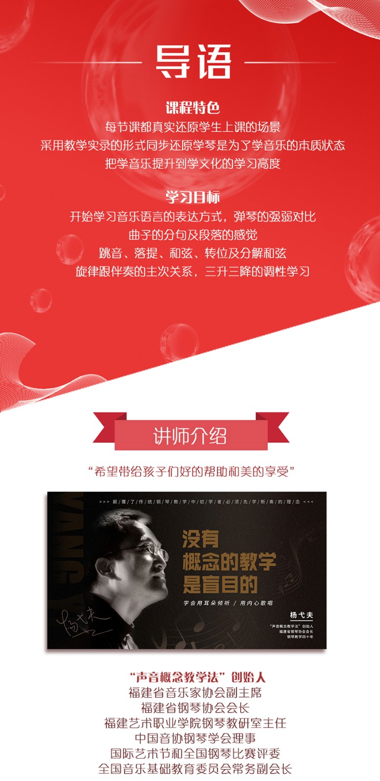 小汤普森儿童简易钢琴入门教程第三级