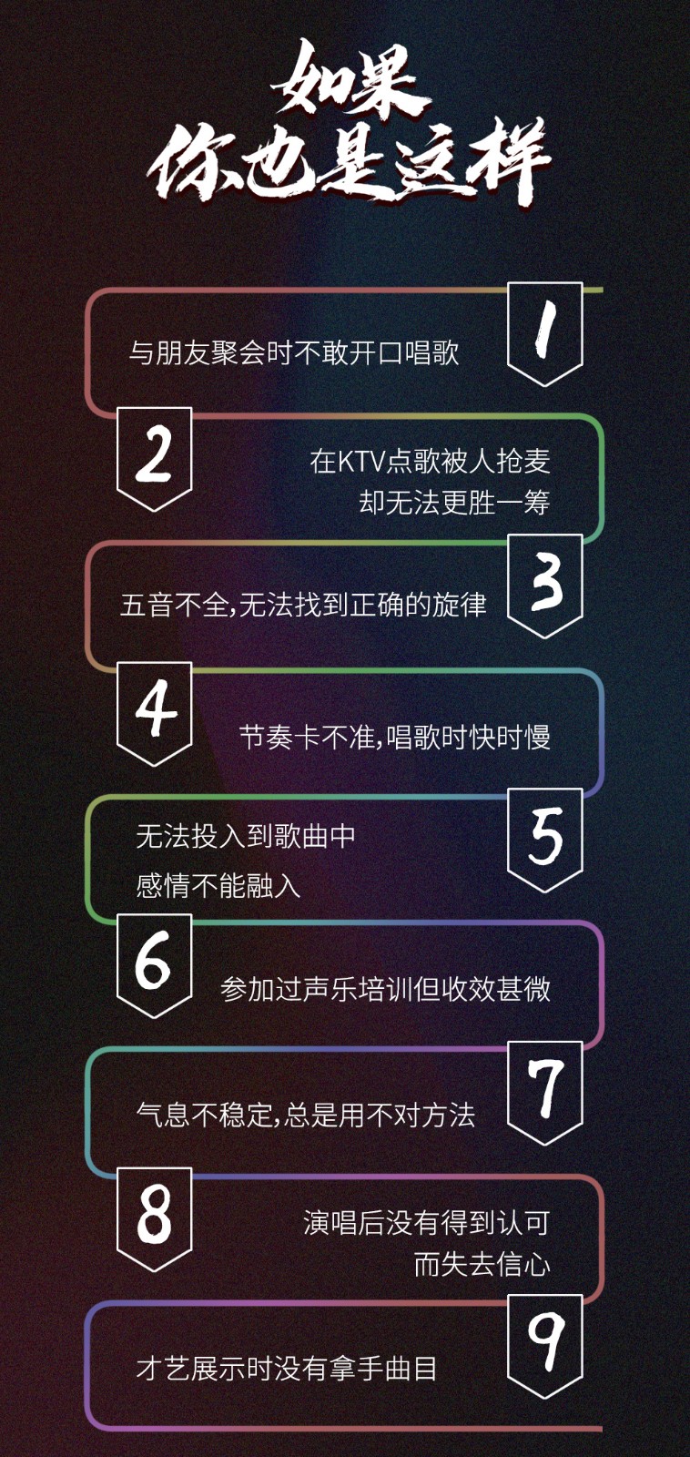 sam零基础学唱歌流行演唱技巧轻松学