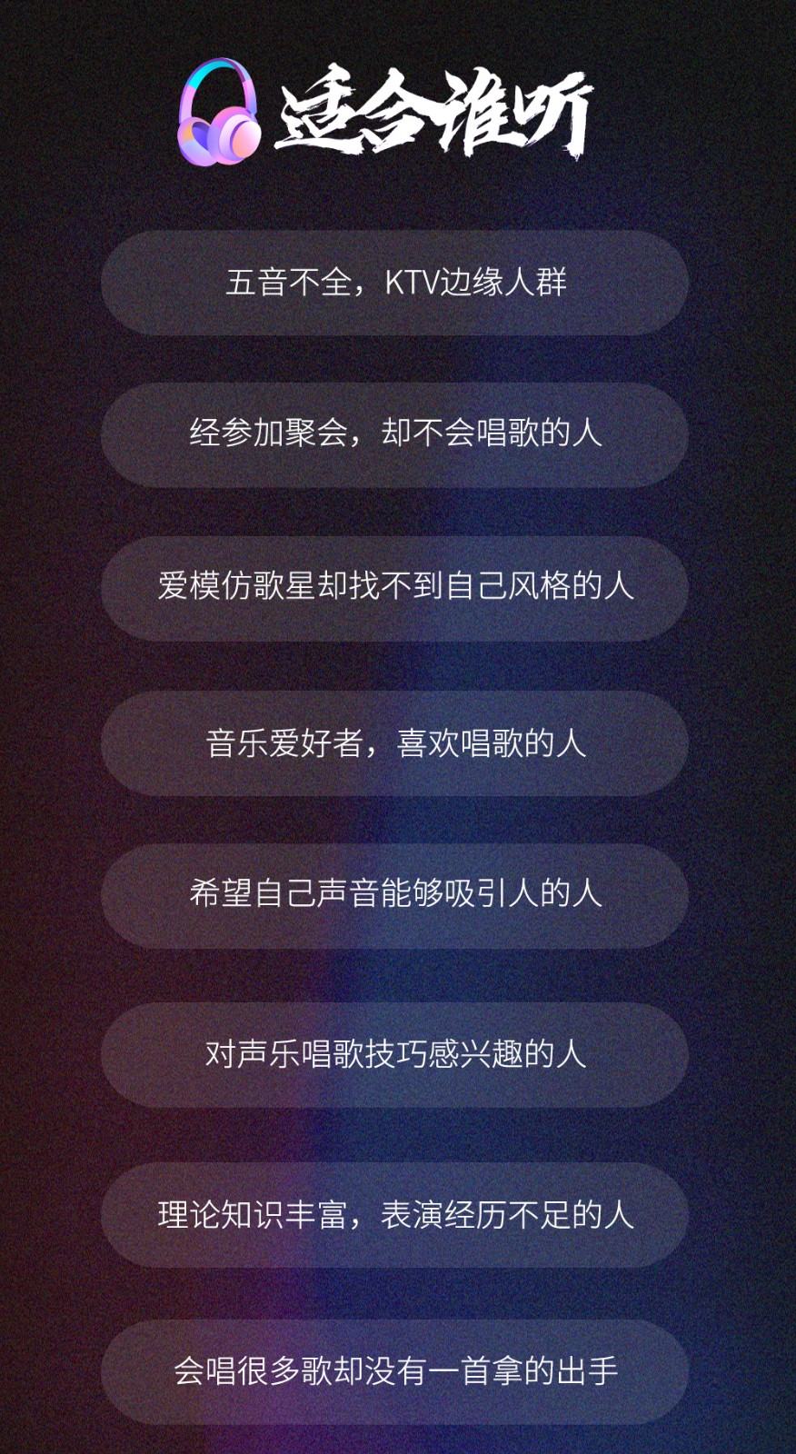 sam零基础学唱歌流行演唱技巧轻松学