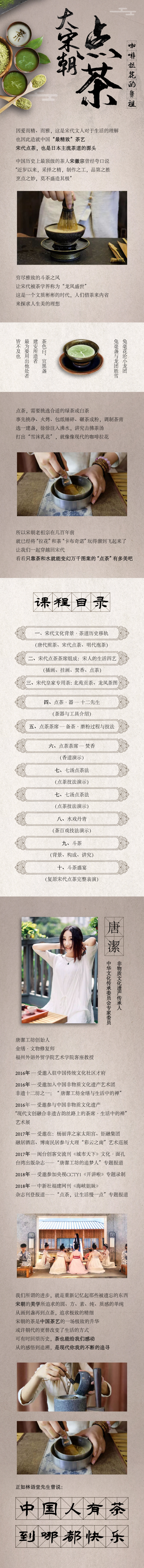 咖啡拉花的鼻祖   大宋朝点茶
