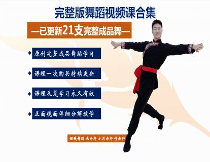 高原情歌 正面示范