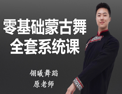 第一章 第一课 手位脚位  讲解