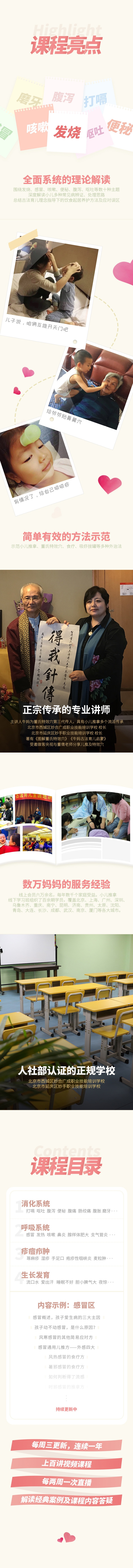 小儿常见病辨证及小儿推拿、食疗、董氏特效穴应对方法| 牛妈古法育儿
