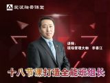 卓越班组长训练营之班组长能力之“做”（三）