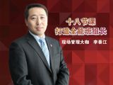卓越班组长训练营之班组长能力之“说”（二）