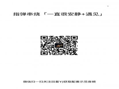 【订阅专栏赠送】「一直很安静+遇见」指弹Sam版曲谱