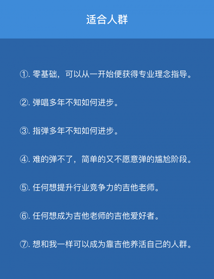 【必修课】指弹专栏第一季