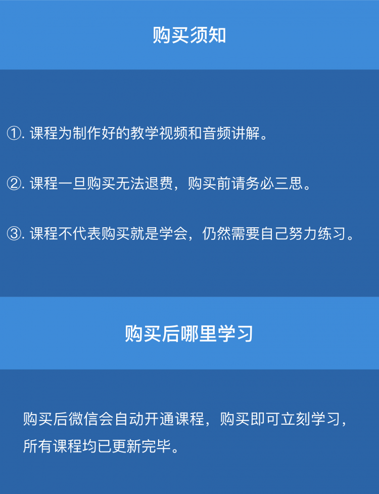 【必修课】指弹专栏第一季