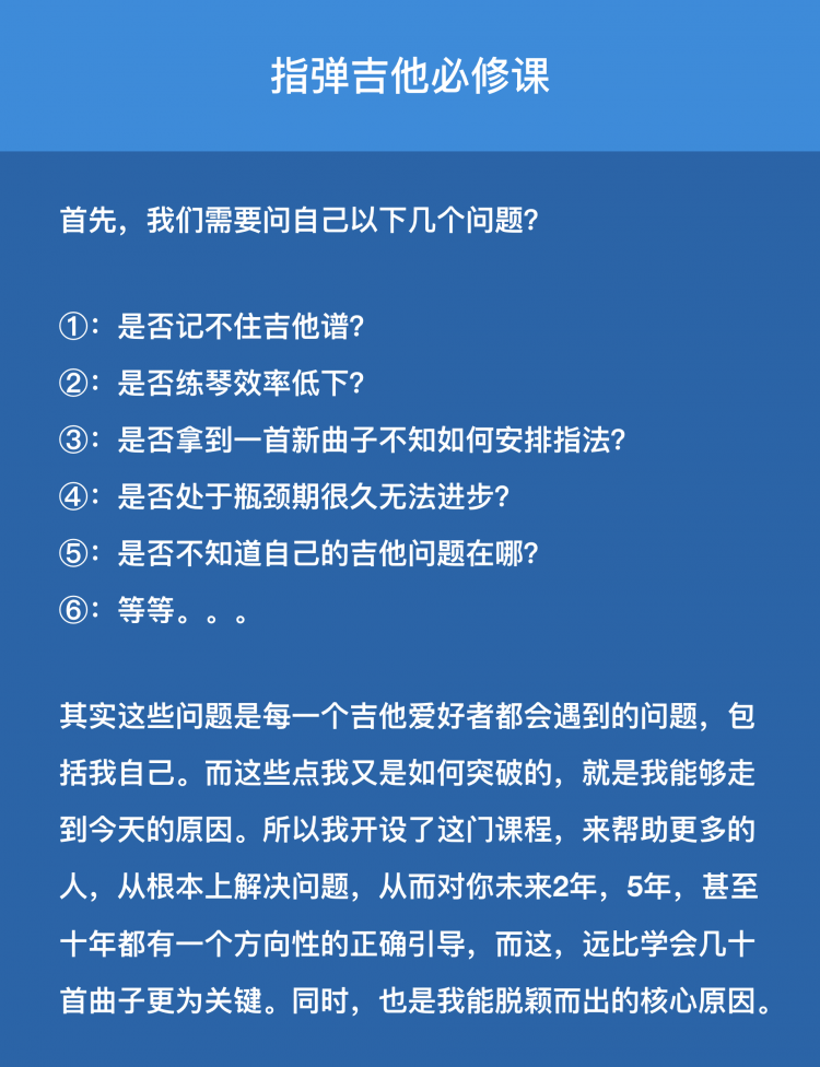 【必修课】指弹专栏第一季