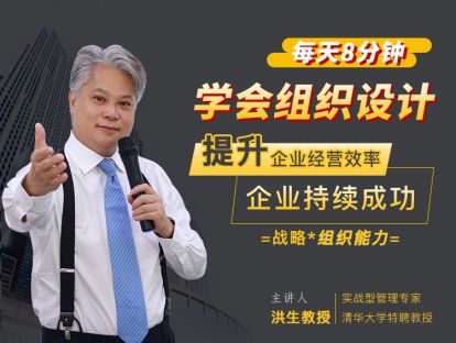 （第5节）案例：弄懂这个表，合理组织设计，业绩倍增