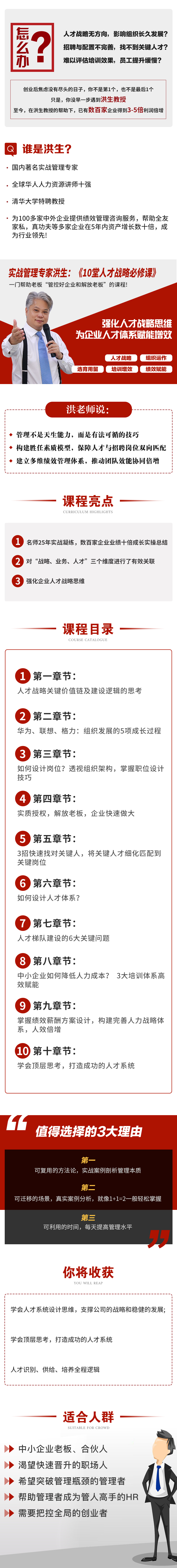 .jpg 学会顶层思考,打造卓越人才系统