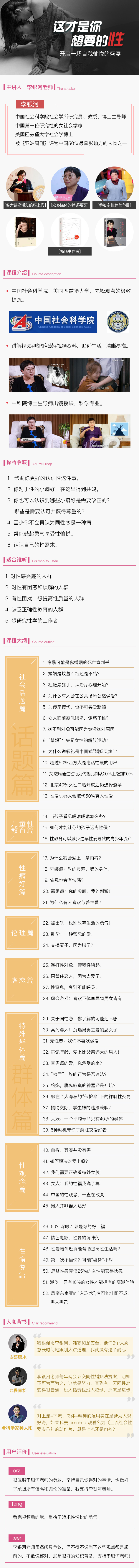 这才是你想要的性李银河_副本.jpg