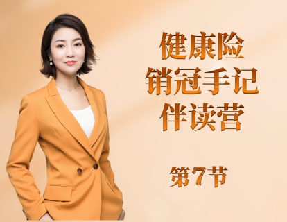 第7节：医疗通胀和体制改革【视频】