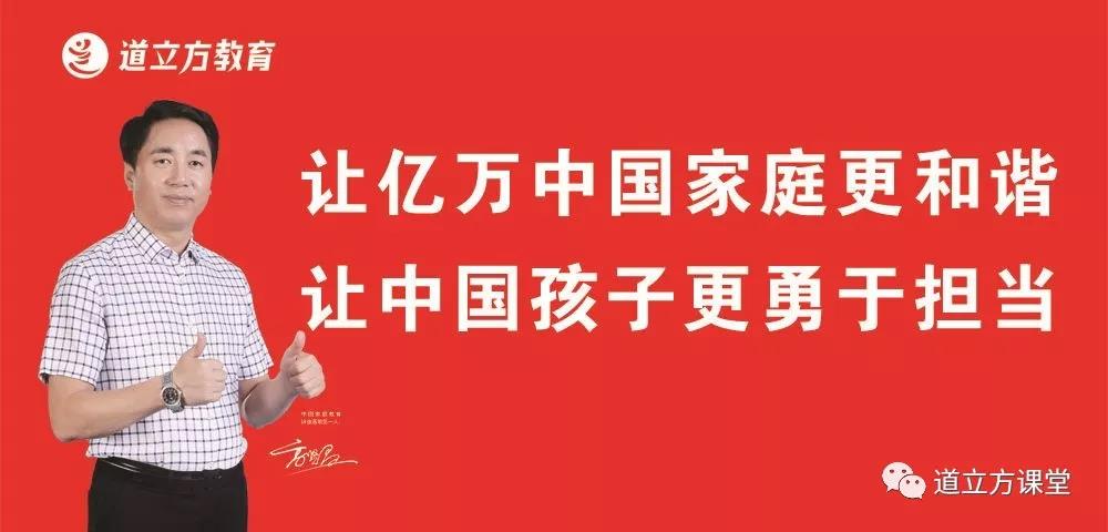 智慧父母训练营