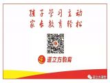 （1）我们要培养一个什么样的孩子