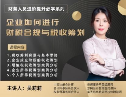 1-从主播被稽查被税分析，什么是真正的税收筹划