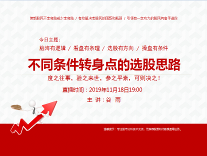 不同条件转身点的选股思路