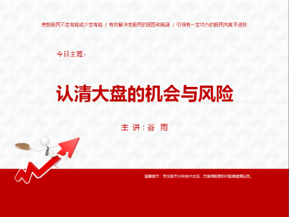 做会买的徒弟系列之一：认清大盘的机会与风险