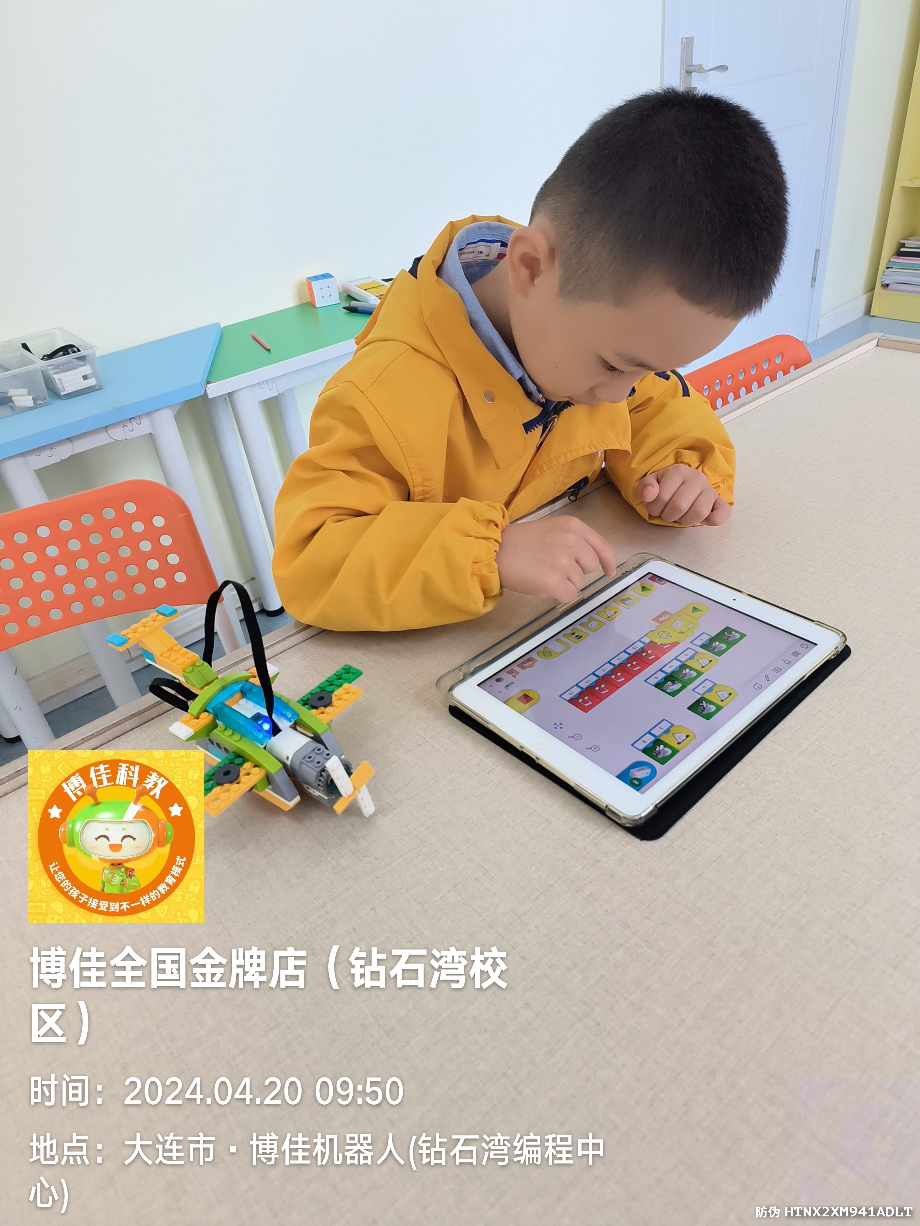 2024年4月20日大元元博佳机器人课