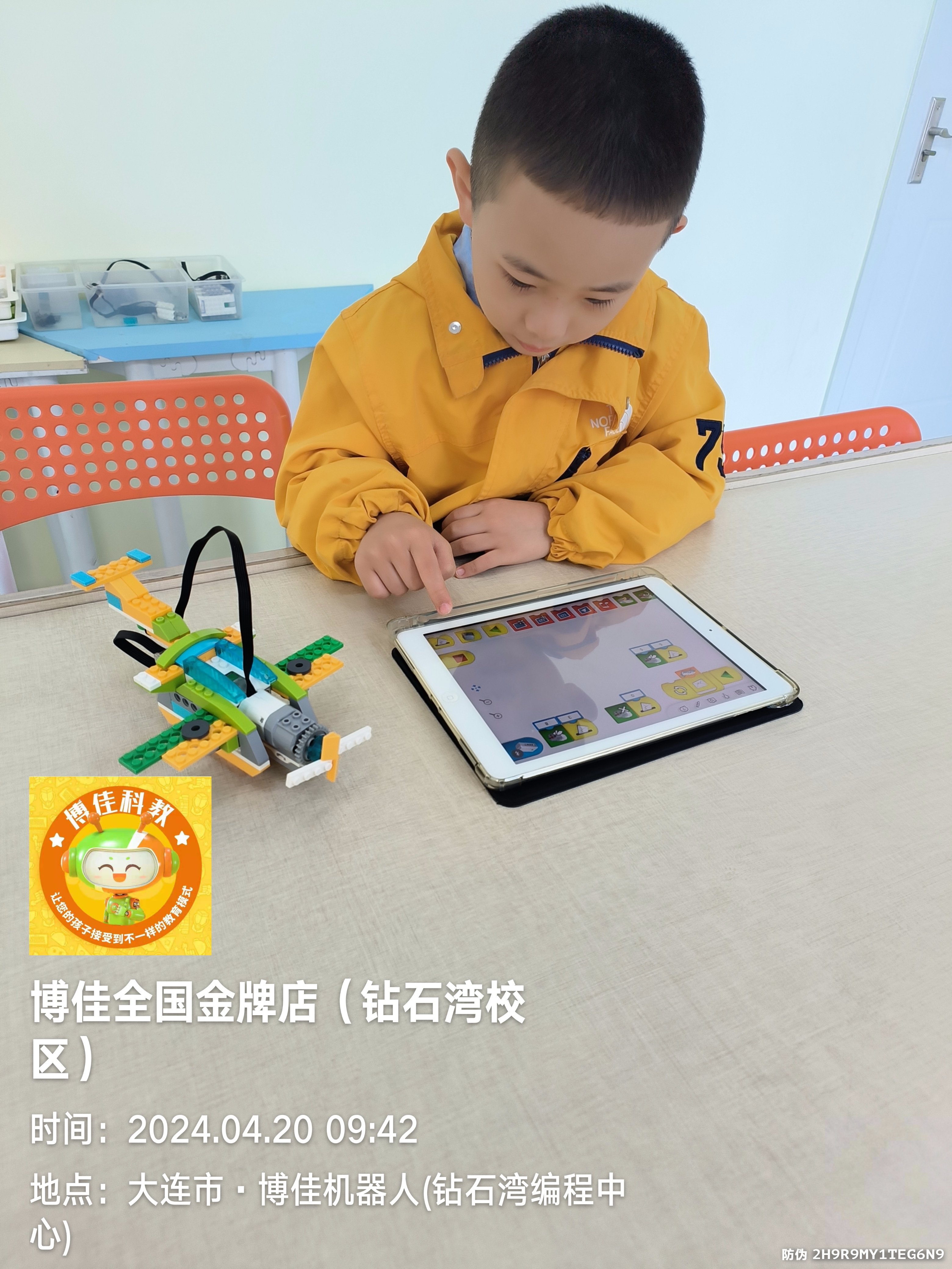 2024年4月20日大元元博佳机器人课