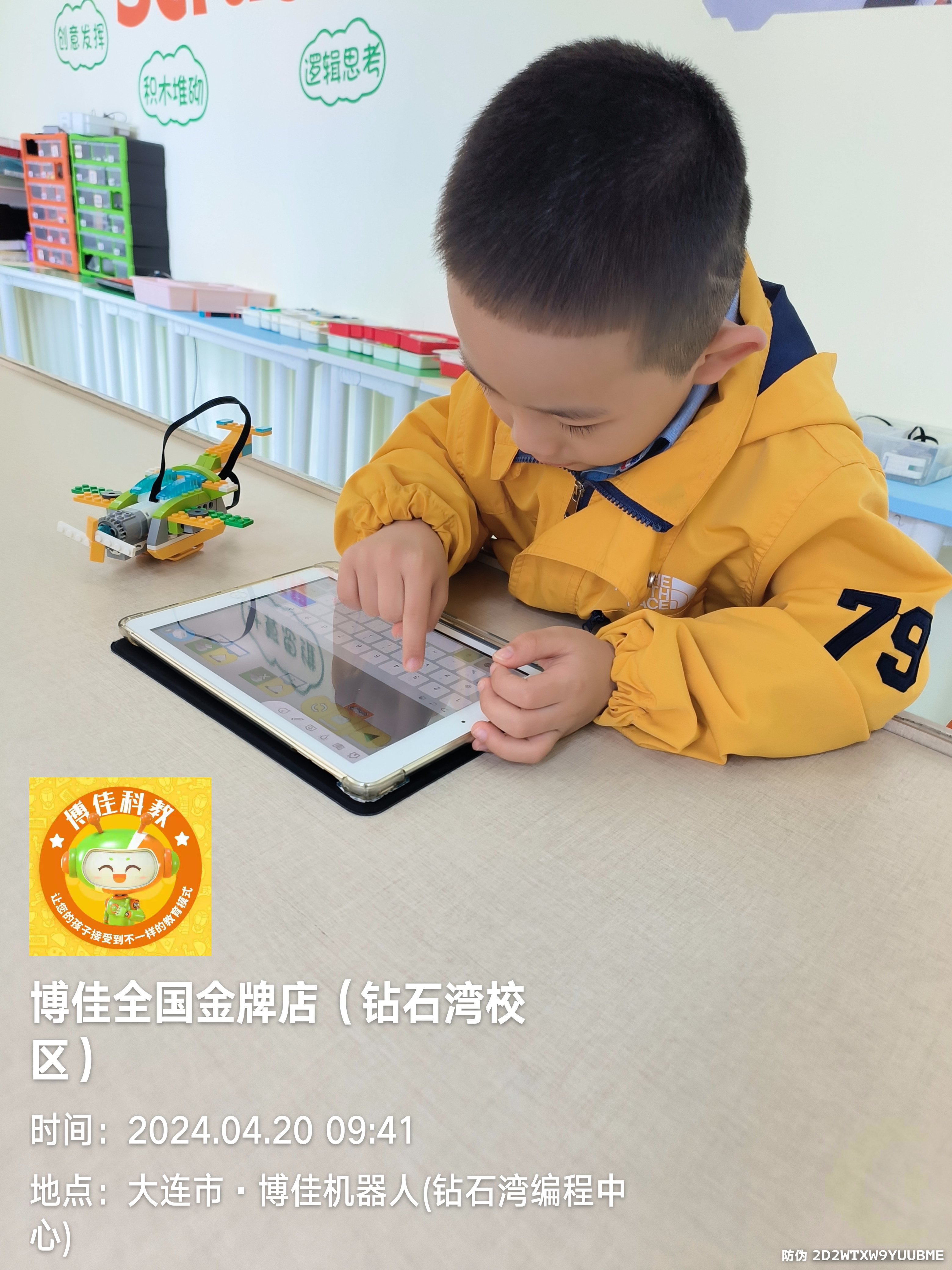 2024年4月20日大元元博佳机器人课