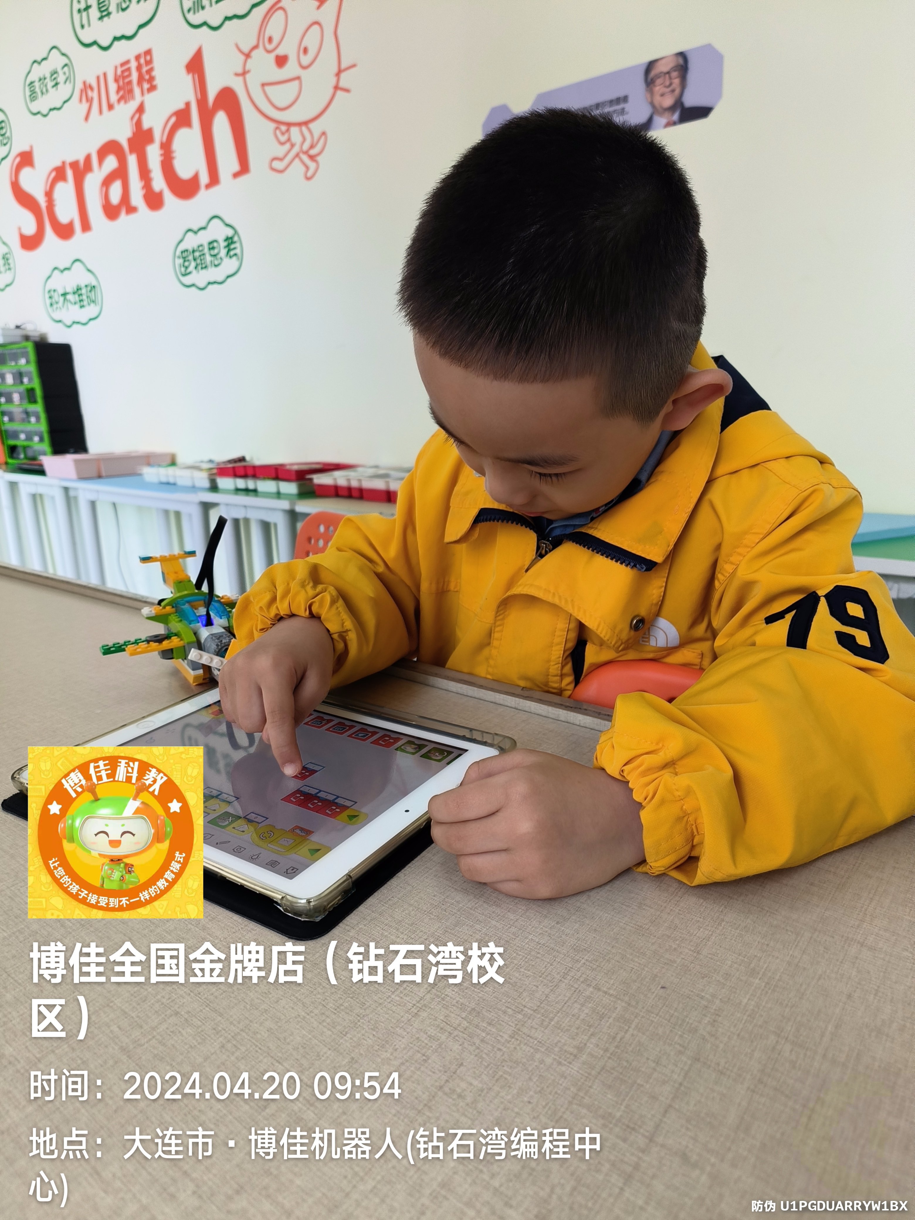 2024年4月20日大元元博佳机器人课