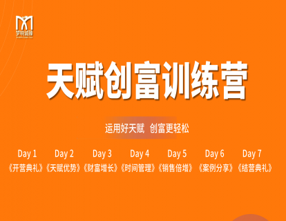 Day 1 开营典礼