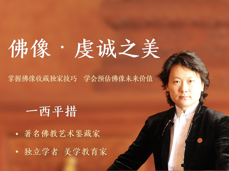 佛像·虔诚之美