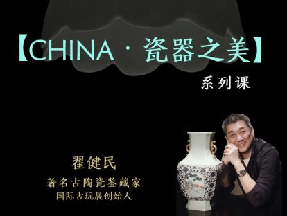 四实例干货! 瓷器辨真伪的大招