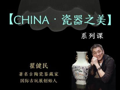 鬼谷子 大罐引发元青花大热，真有漏捡吗?