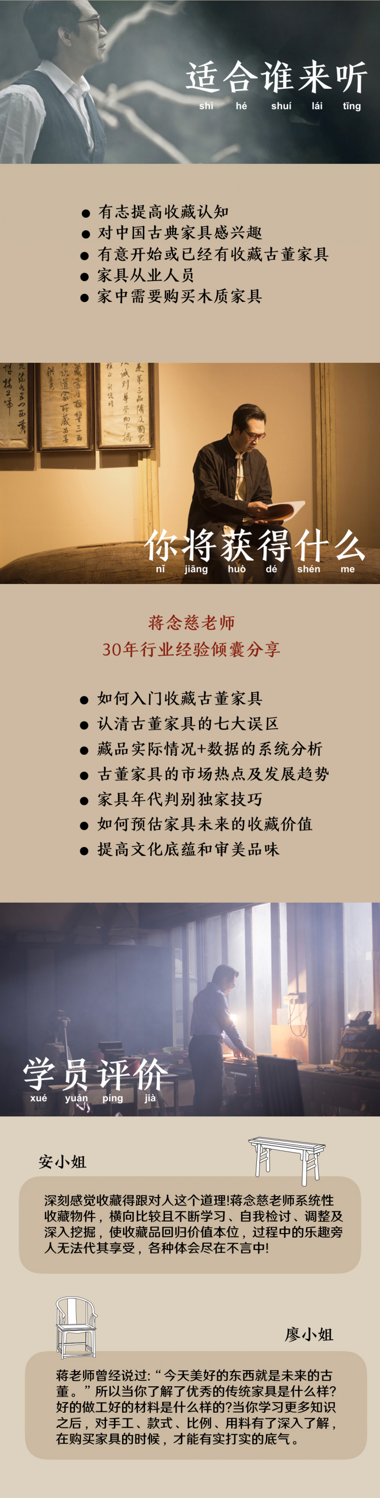 教你玩转古董家具---家具的流派及类别