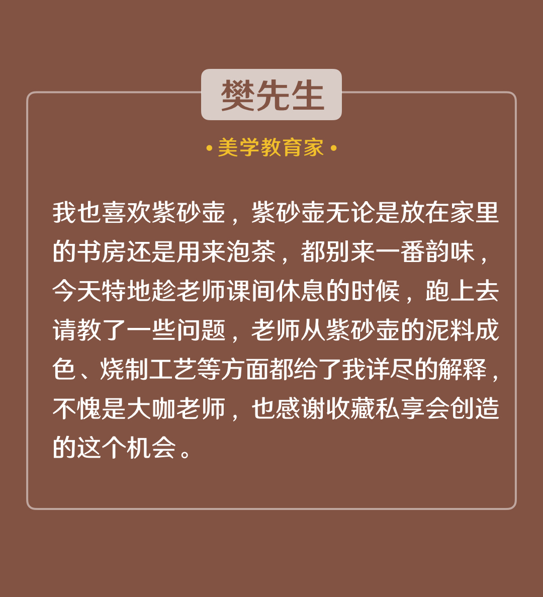 紫砂壶 • 一丸舍得的净土