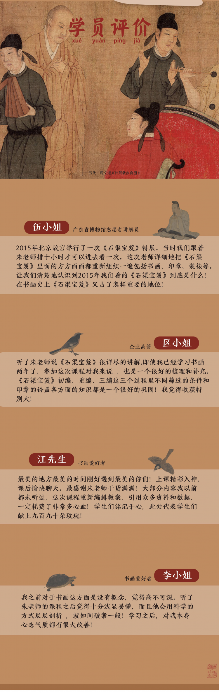 乾隆爷的皇家收藏